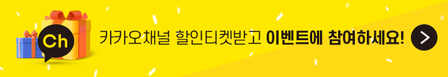 카카오채널바로가기
