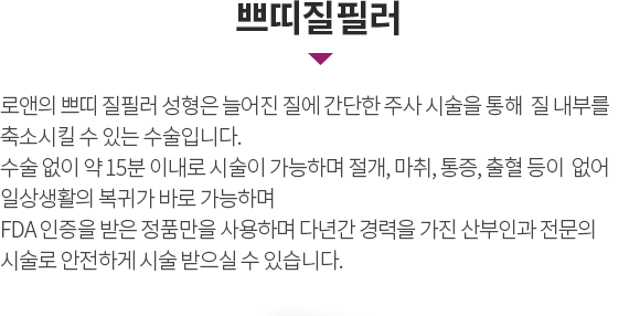 질필러